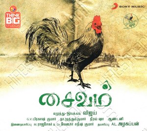 Saivam (2014) (G.V. Prakash Kumar)